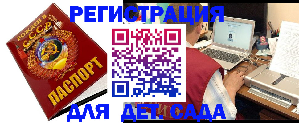 временная регистрация в квартире в Рошале