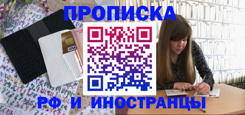 временная регистрация поиск в Рошале