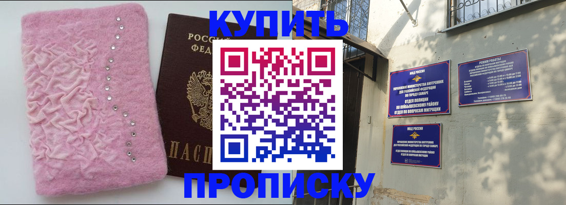 временная регистрация для школы в Рошале
