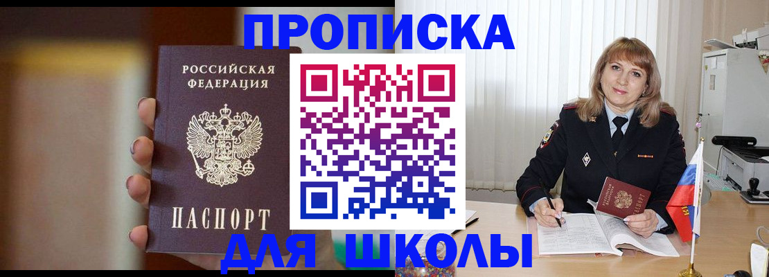 регистрация для дет. сада в Рошале