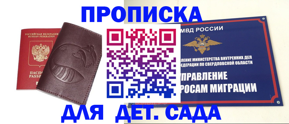 временная регистрация адрес в Рошале