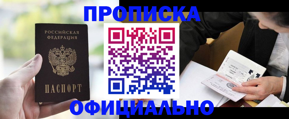 регистрация для дет. сада в Рошале