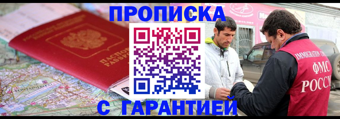 временная регистрация госуслуги в Рошале